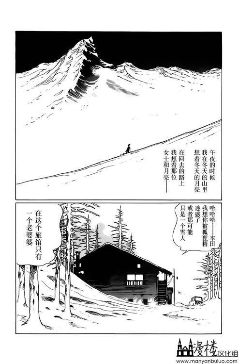 灯火韩漫全集-全一卷无删减无遮挡章节图片 