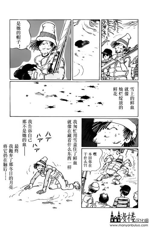 灯火韩漫全集-全一卷无删减无遮挡章节图片 