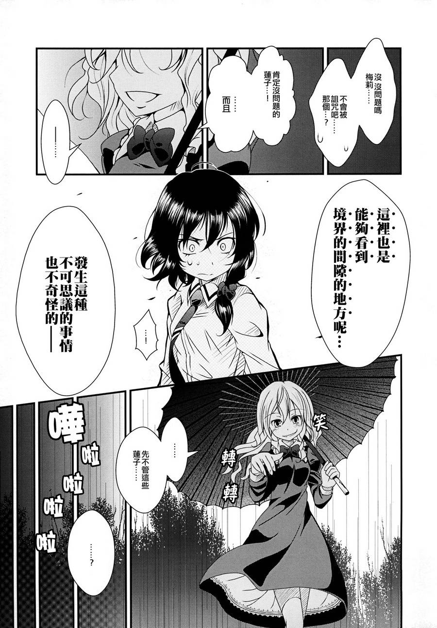 灯火韩漫全集-全一卷无删减无遮挡章节图片 
