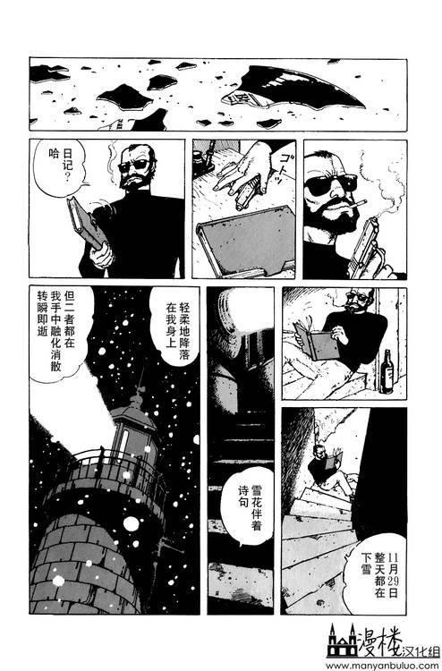 灯火韩漫全集-全一卷无删减无遮挡章节图片 