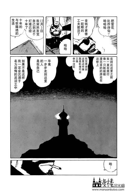 灯火韩漫全集-全一卷无删减无遮挡章节图片 