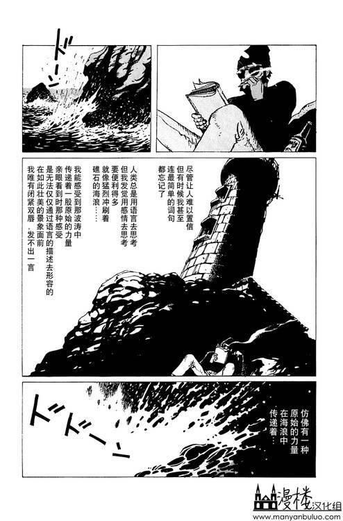 灯火韩漫全集-全一卷无删减无遮挡章节图片 