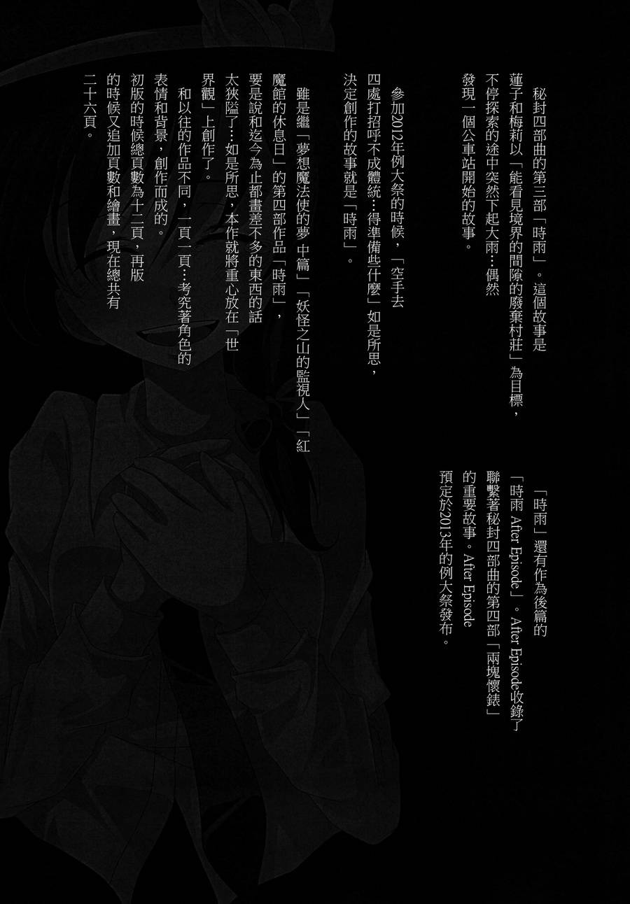 灯火韩漫全集-全一卷无删减无遮挡章节图片 