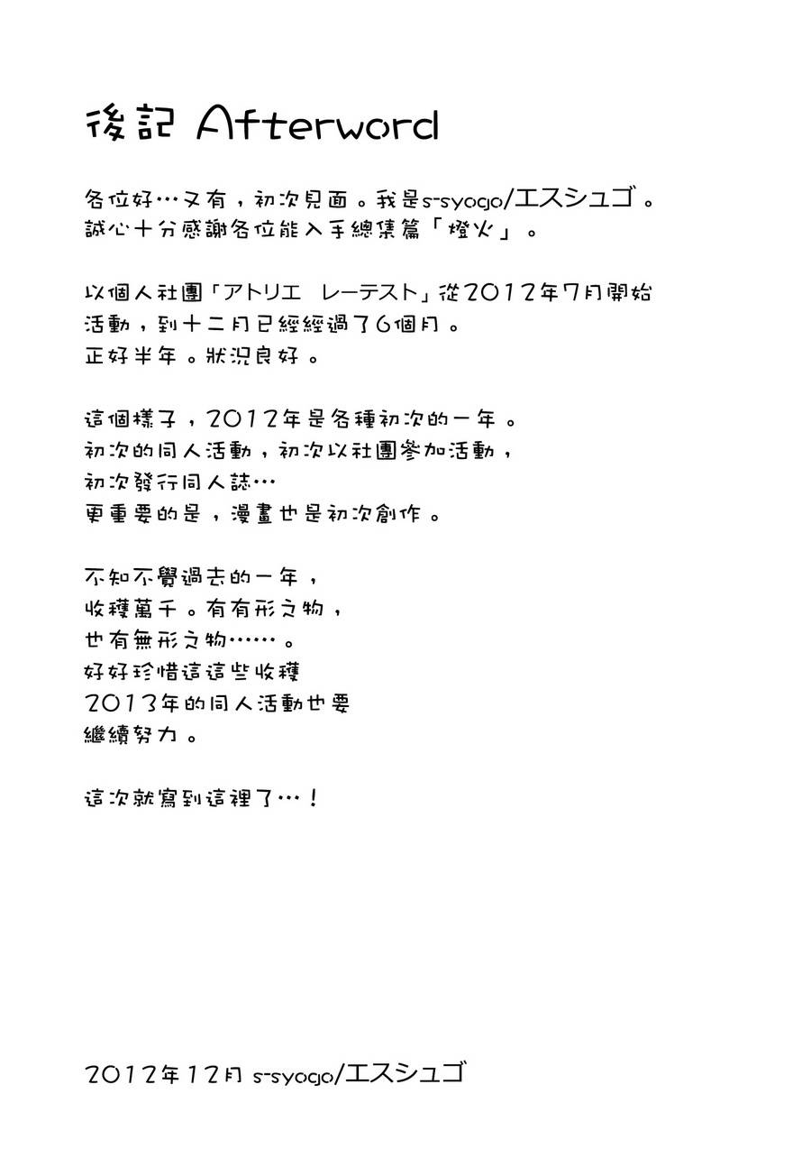 灯火韩漫全集-全一卷无删减无遮挡章节图片 
