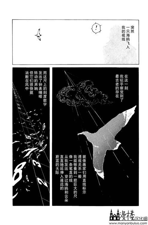 灯火韩漫全集-全一卷无删减无遮挡章节图片 