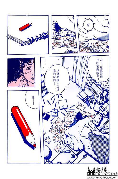 灯火韩漫全集-全一卷无删减无遮挡章节图片 