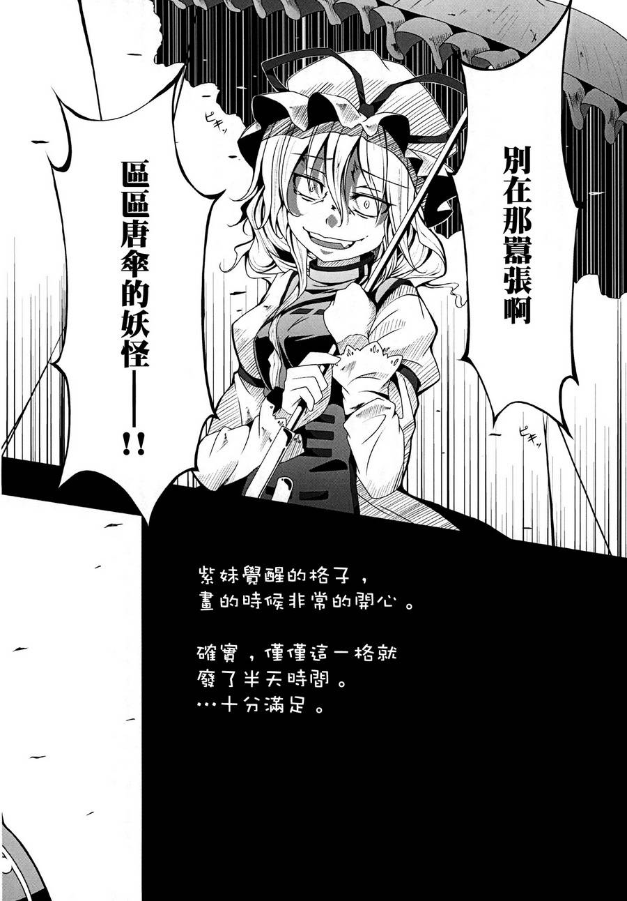 灯火韩漫全集-全一卷无删减无遮挡章节图片 