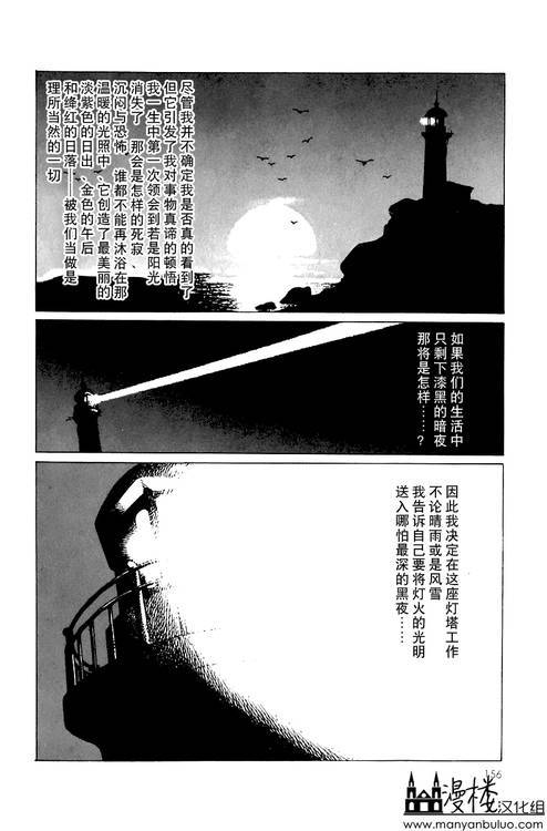 灯火韩漫全集-全一卷无删减无遮挡章节图片 