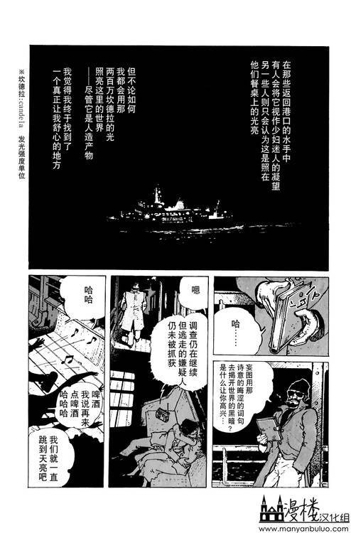 灯火韩漫全集-全一卷无删减无遮挡章节图片 