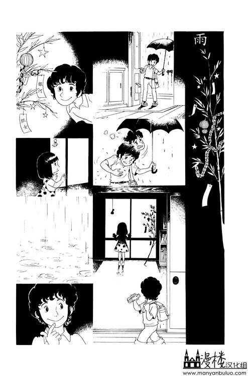 灯火韩漫全集-全一卷无删减无遮挡章节图片 