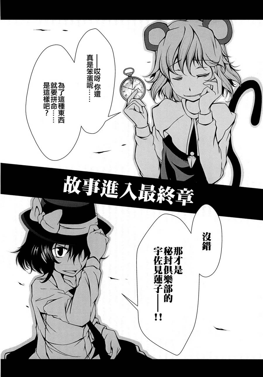 灯火韩漫全集-全一卷无删减无遮挡章节图片 