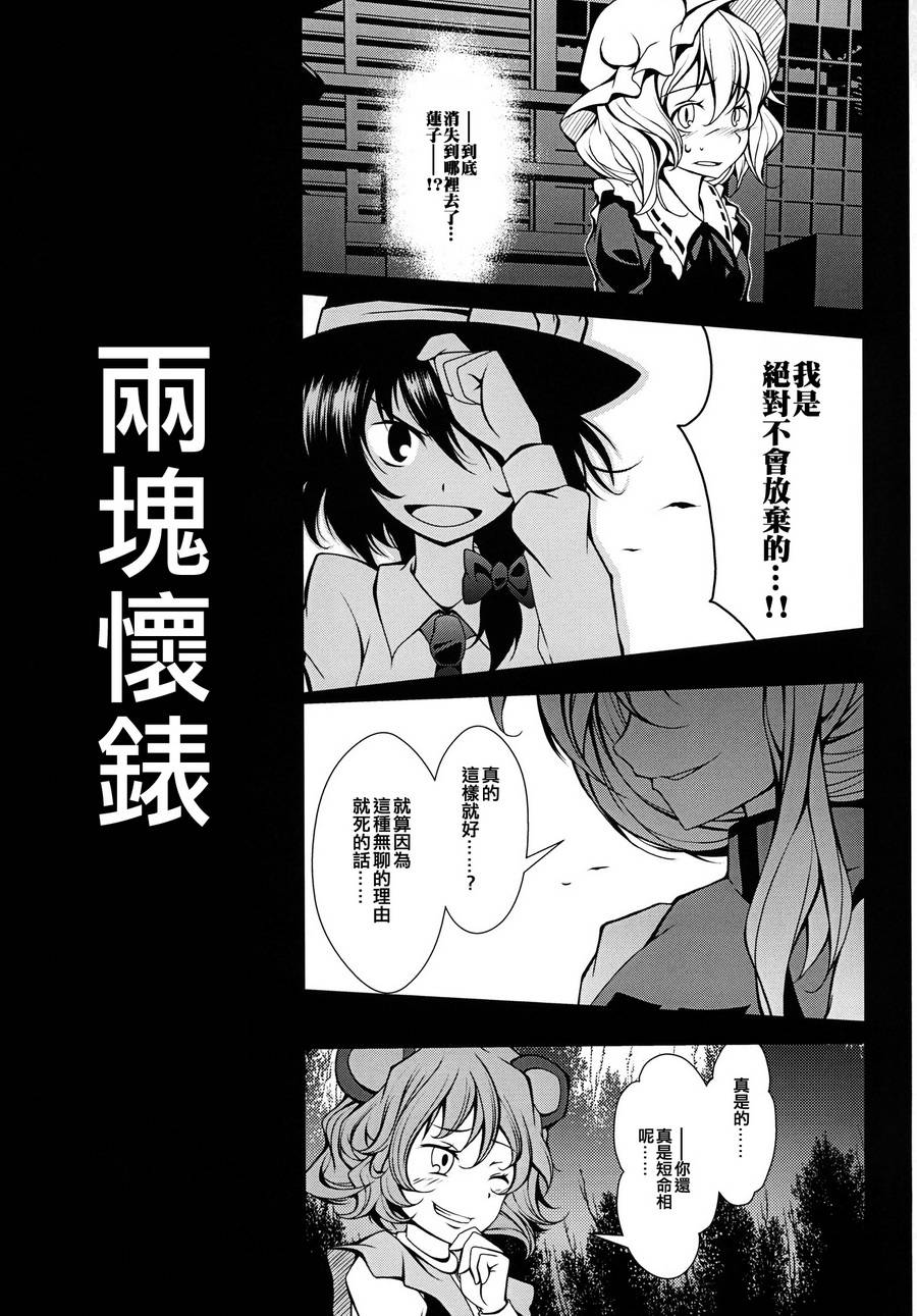 灯火韩漫全集-全一卷无删减无遮挡章节图片 