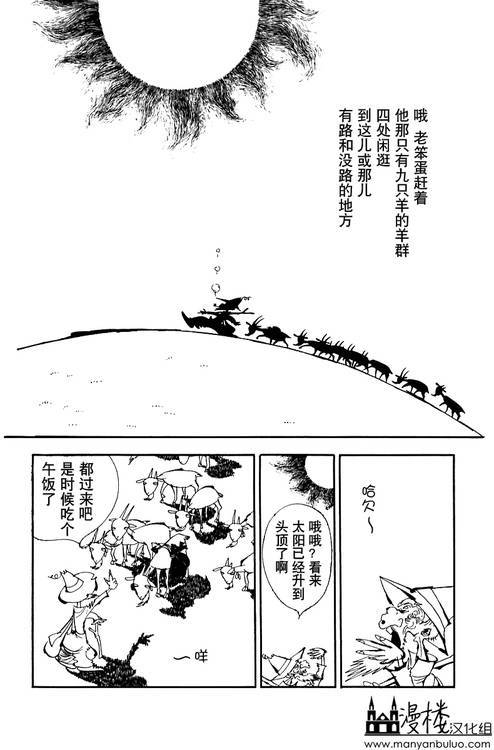 灯火韩漫全集-全一卷无删减无遮挡章节图片 