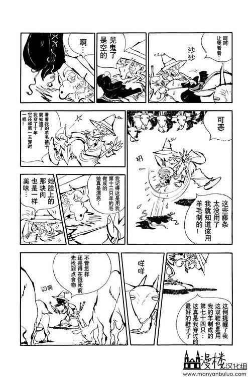 灯火韩漫全集-全一卷无删减无遮挡章节图片 