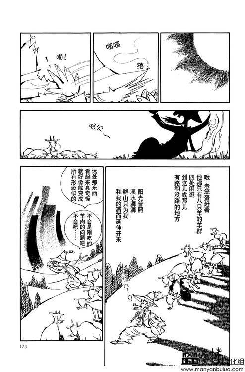 灯火韩漫全集-全一卷无删减无遮挡章节图片 