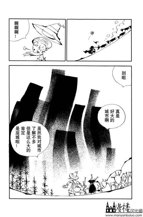 灯火韩漫全集-全一卷无删减无遮挡章节图片 