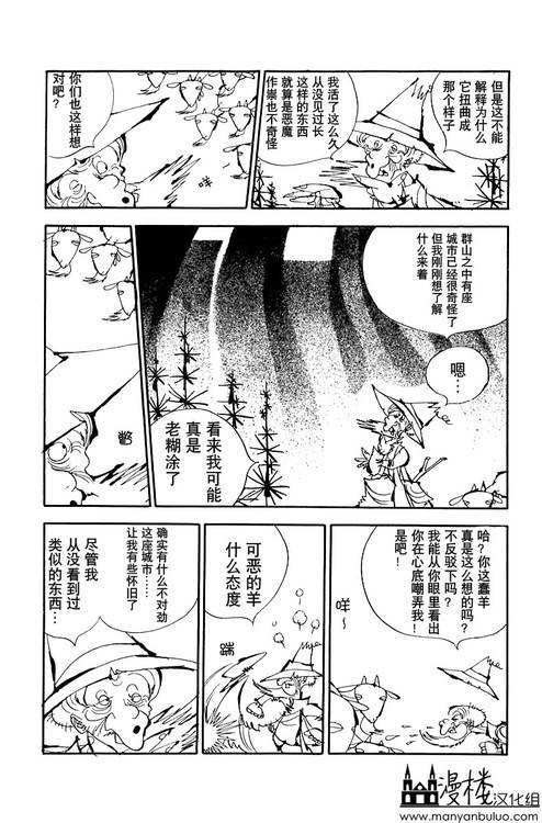 灯火韩漫全集-全一卷无删减无遮挡章节图片 