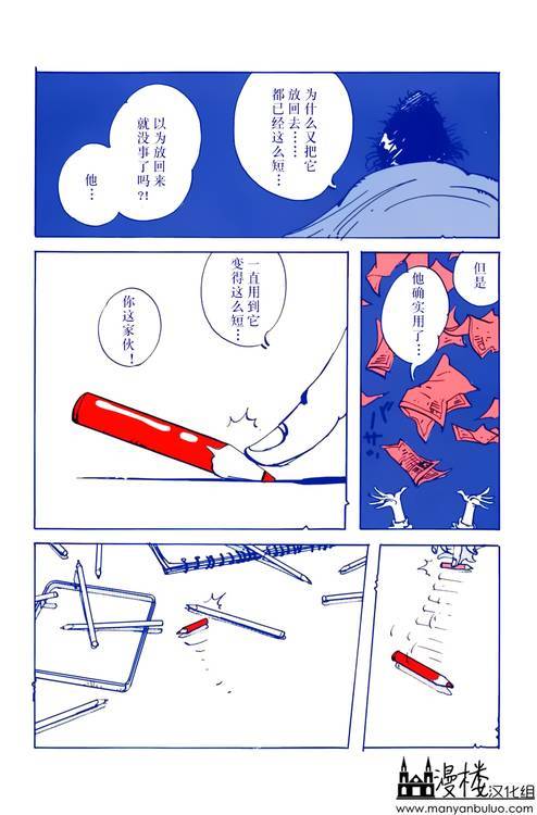 灯火韩漫全集-全一卷无删减无遮挡章节图片 