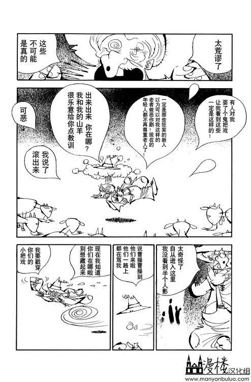 灯火韩漫全集-全一卷无删减无遮挡章节图片 