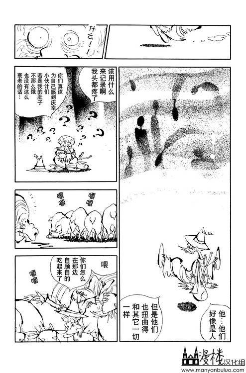 灯火韩漫全集-全一卷无删减无遮挡章节图片 