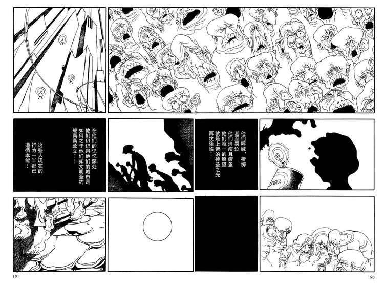 灯火韩漫全集-全一卷无删减无遮挡章节图片 
