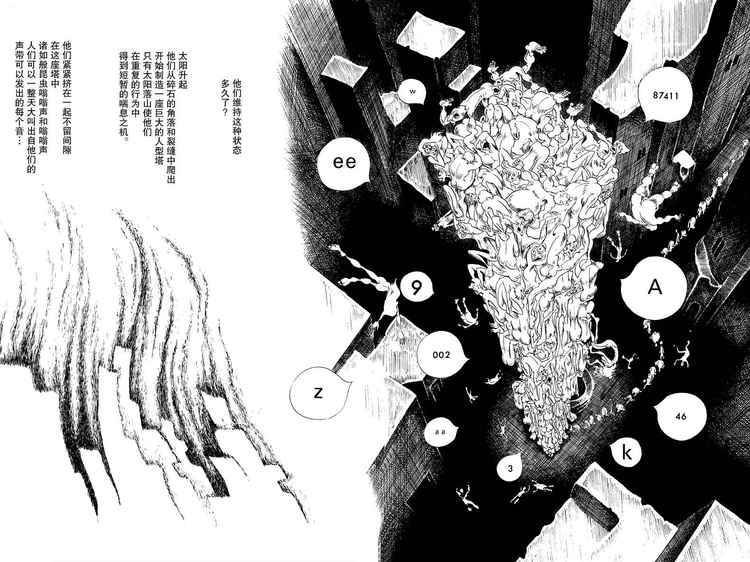 灯火韩漫全集-全一卷无删减无遮挡章节图片 