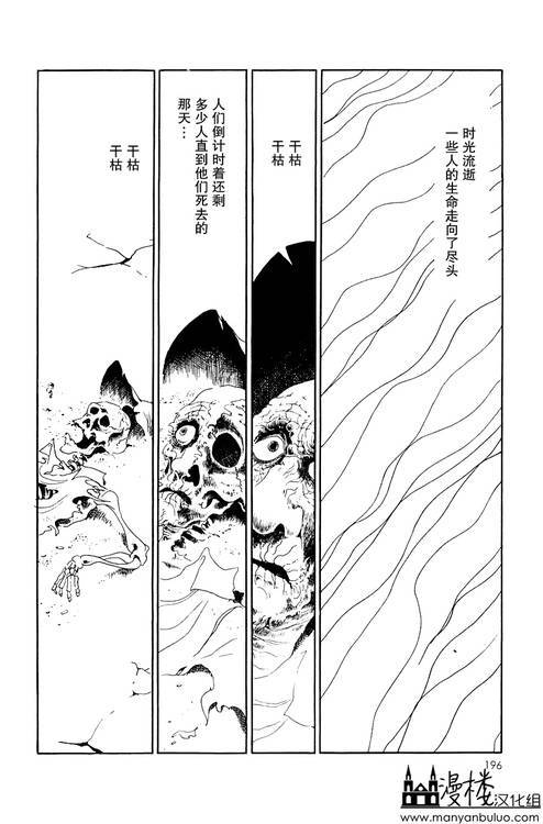 灯火韩漫全集-全一卷无删减无遮挡章节图片 