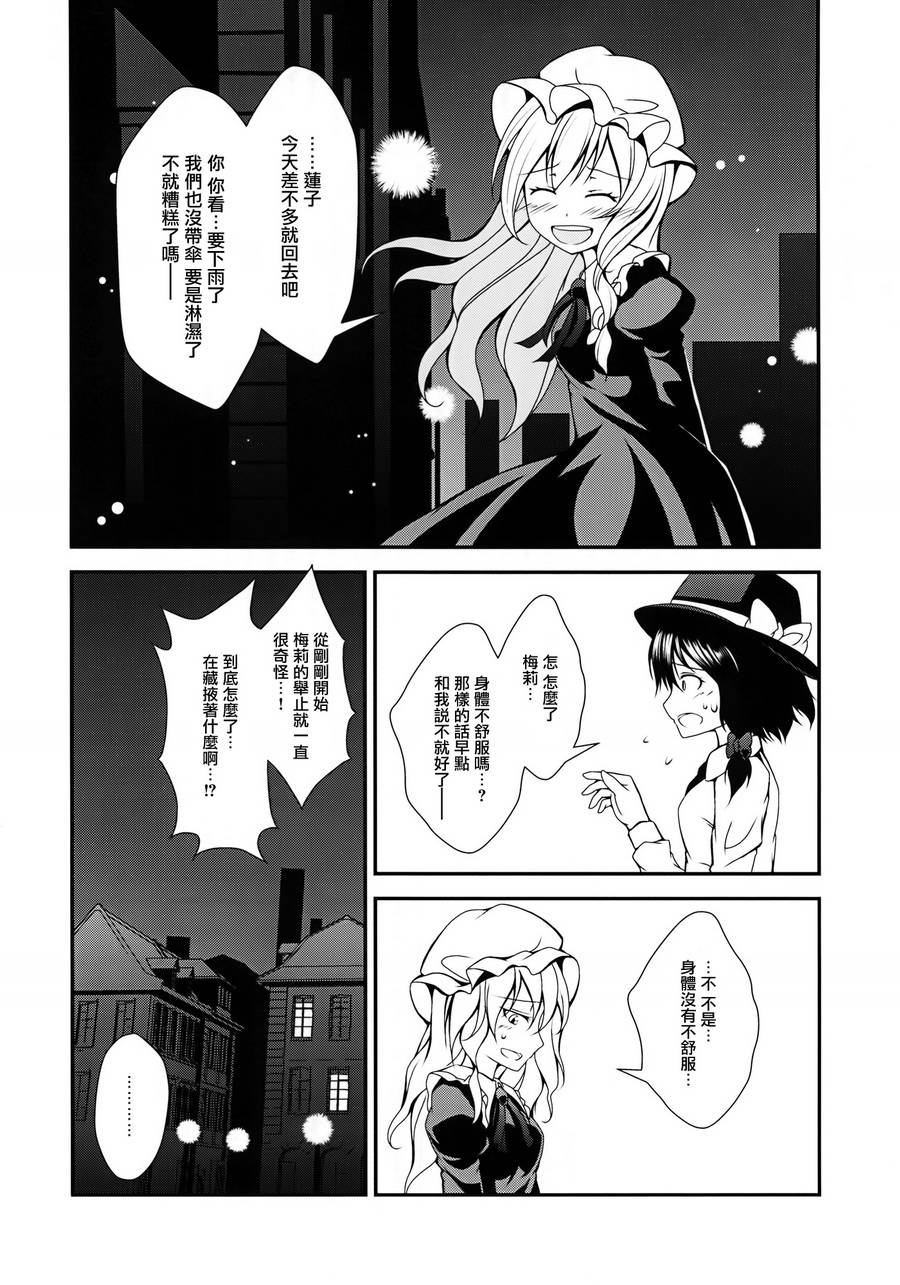 灯火韩漫全集-全一卷无删减无遮挡章节图片 
