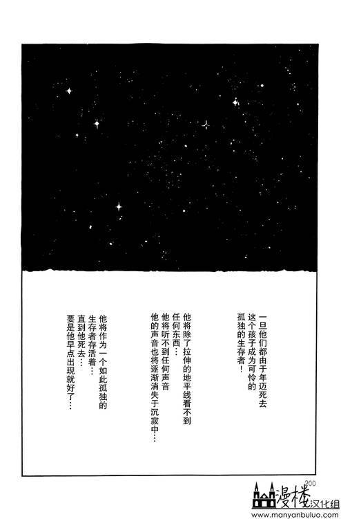 灯火韩漫全集-全一卷无删减无遮挡章节图片 