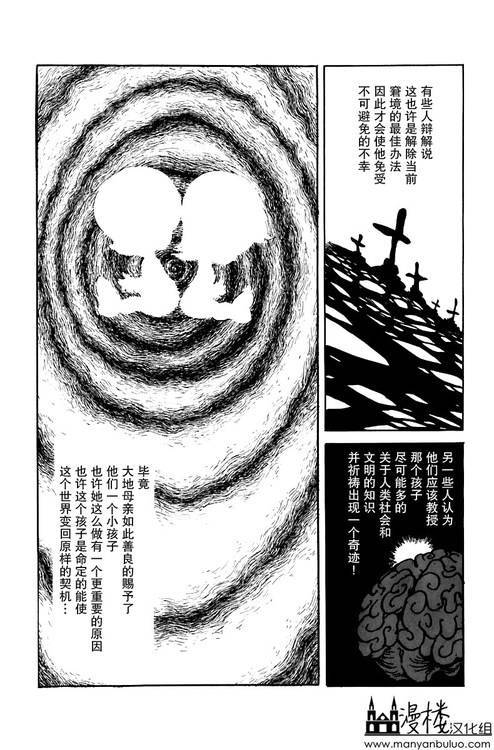 灯火韩漫全集-全一卷无删减无遮挡章节图片 