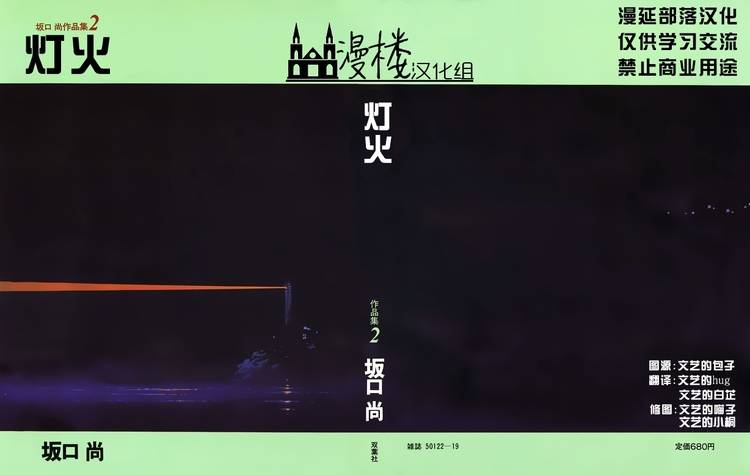 灯火韩漫全集-全一卷无删减无遮挡章节图片 
