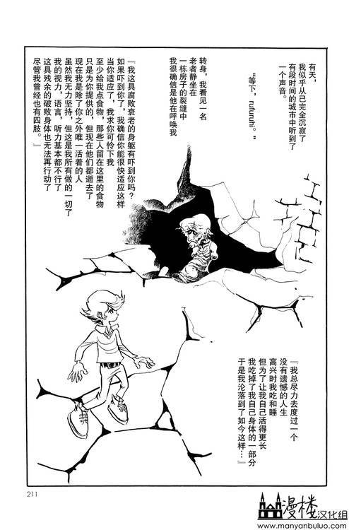 灯火韩漫全集-全一卷无删减无遮挡章节图片 