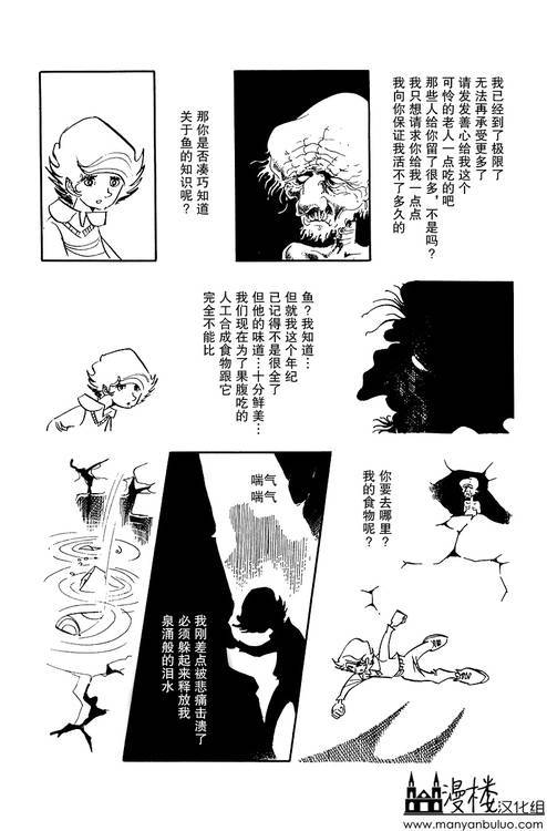 灯火韩漫全集-全一卷无删减无遮挡章节图片 
