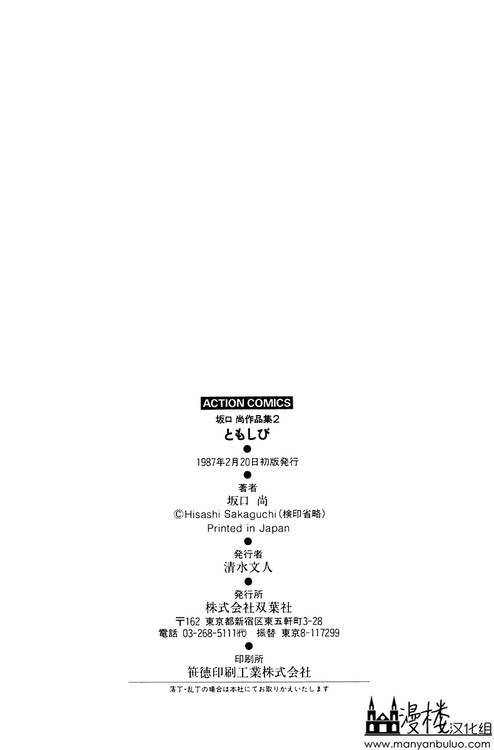 灯火韩漫全集-全一卷无删减无遮挡章节图片 