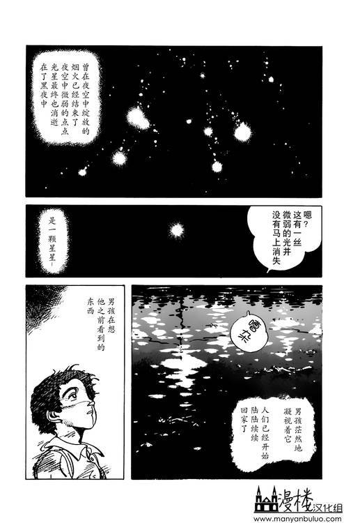 灯火韩漫全集-全一卷无删减无遮挡章节图片 