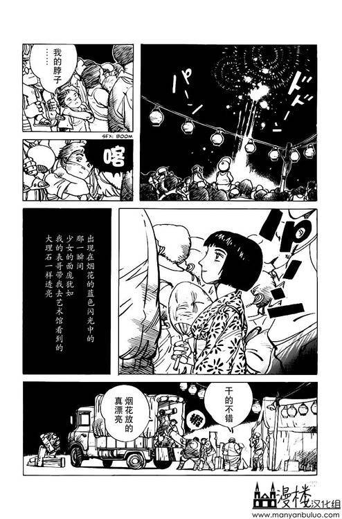 灯火韩漫全集-全一卷无删减无遮挡章节图片 
