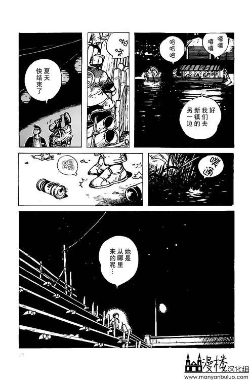 灯火韩漫全集-全一卷无删减无遮挡章节图片 