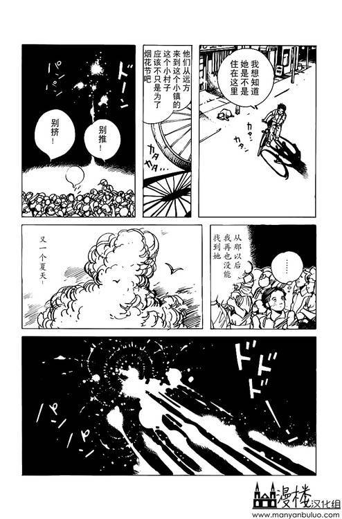 灯火韩漫全集-全一卷无删减无遮挡章节图片 