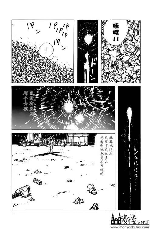 灯火韩漫全集-全一卷无删减无遮挡章节图片 