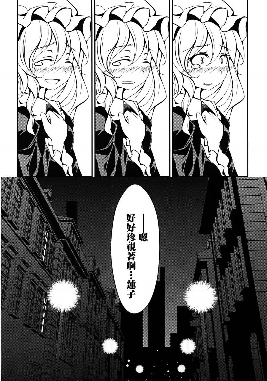 灯火韩漫全集-全一卷无删减无遮挡章节图片 