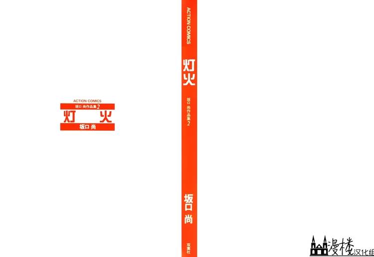 灯火韩漫全集-全一卷无删减无遮挡章节图片 