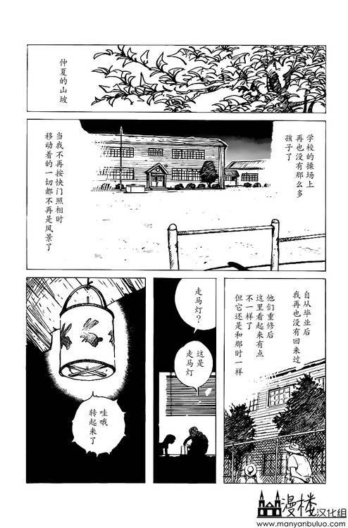 灯火韩漫全集-全一卷无删减无遮挡章节图片 