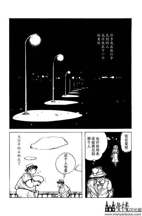 灯火韩漫全集-全一卷无删减无遮挡章节图片 