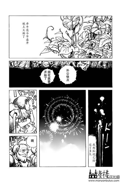 灯火韩漫全集-全一卷无删减无遮挡章节图片 