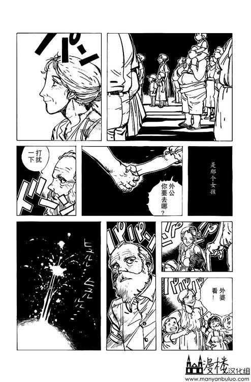 灯火韩漫全集-全一卷无删减无遮挡章节图片 