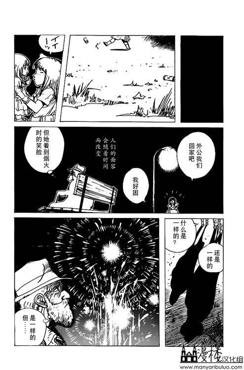 灯火韩漫全集-全一卷无删减无遮挡章节图片 