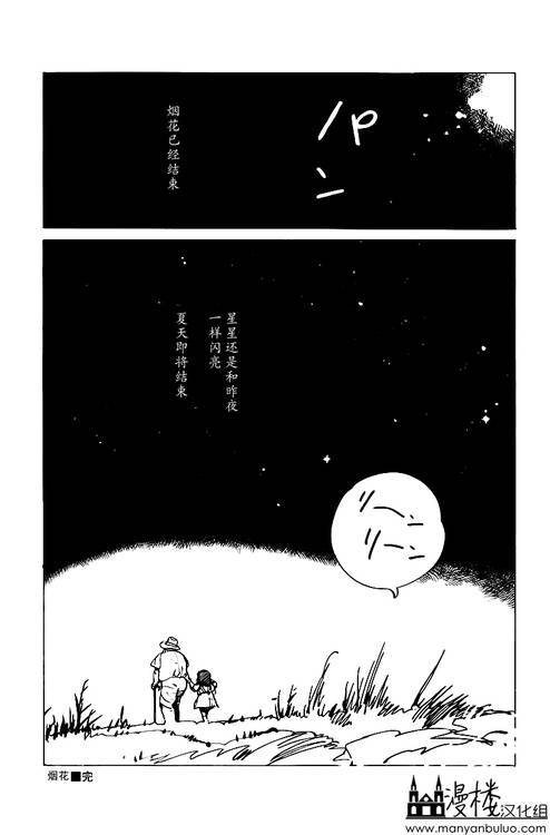 灯火韩漫全集-全一卷无删减无遮挡章节图片 