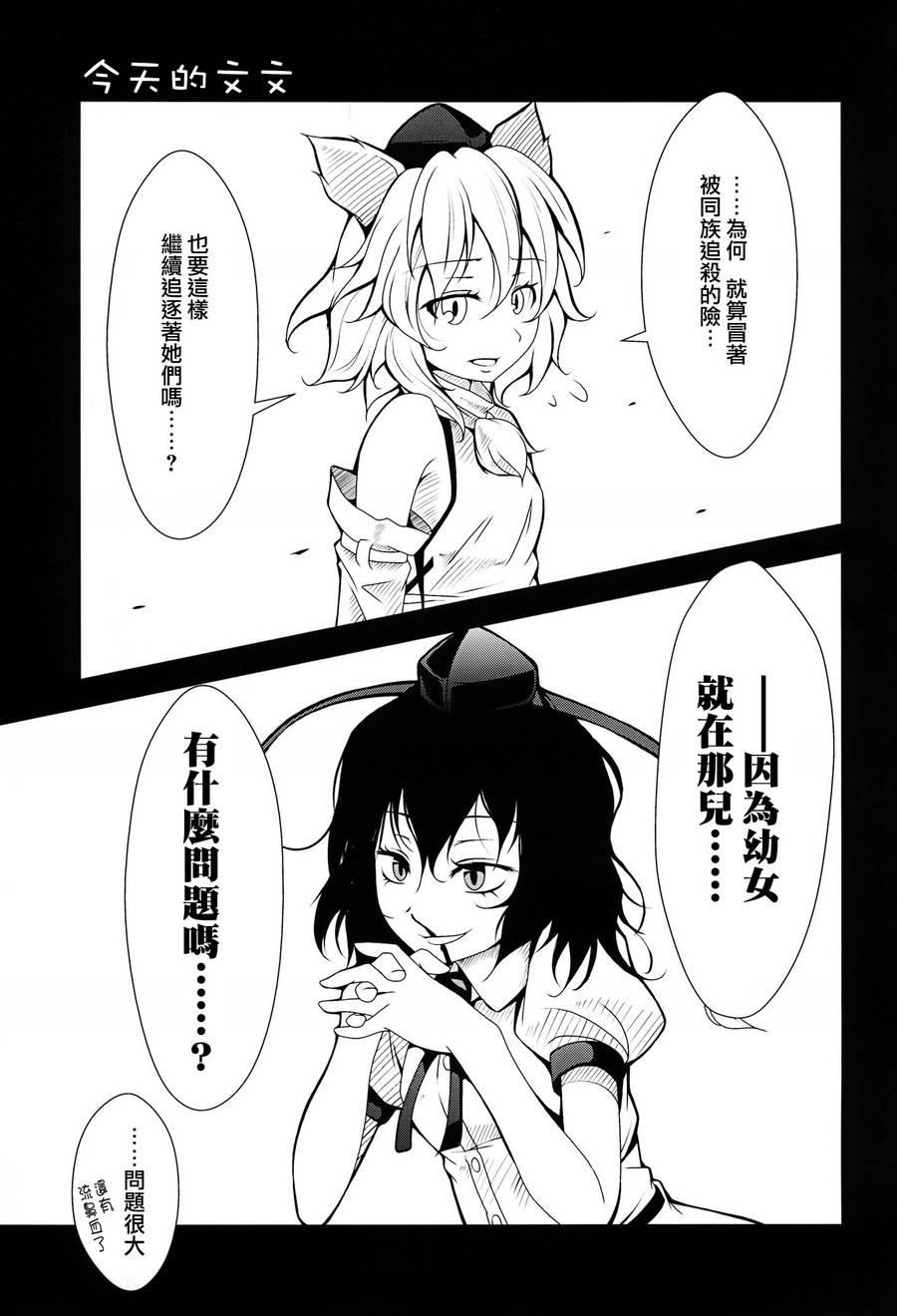 灯火韩漫全集-全一卷无删减无遮挡章节图片 