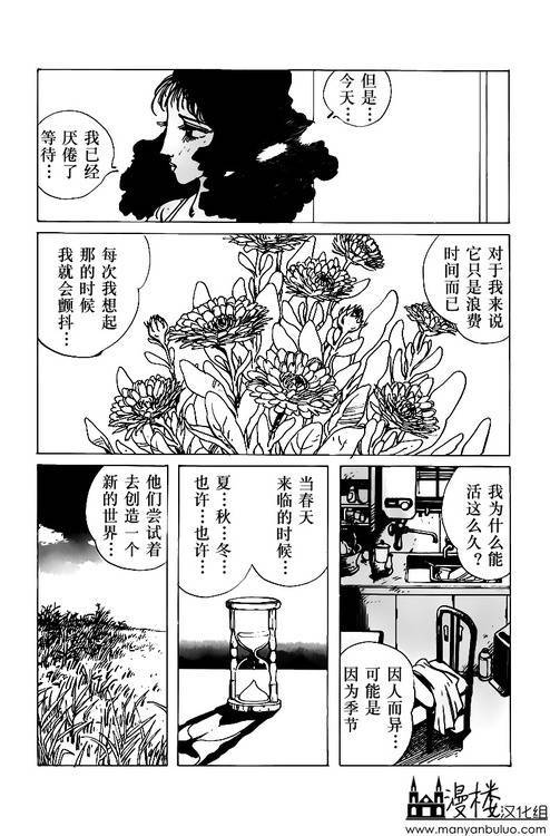 灯火韩漫全集-全一卷无删减无遮挡章节图片 