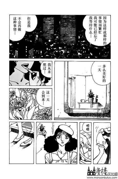 灯火韩漫全集-全一卷无删减无遮挡章节图片 